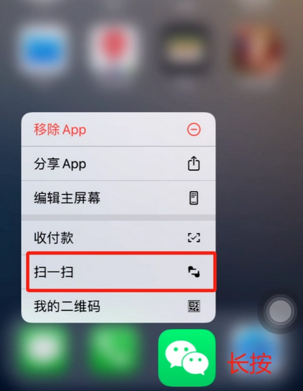 枣强苹果手机维修分享iPhone 15如何快速打开扫一扫 