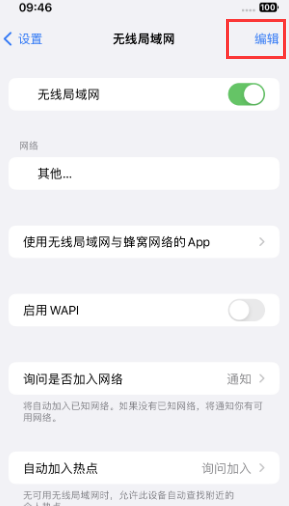 枣强苹果Wifi维修分享iPhone怎么关闭公共网络WiFi自动连接 