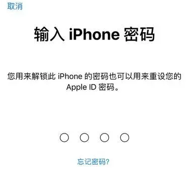 枣强苹果15维修网点分享iPhone 15六位密码怎么改四位 