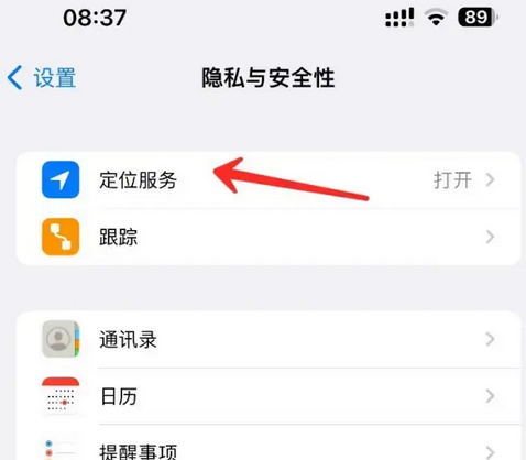 枣强苹果客服中心分享iPhone 输入“发现石油”触发定位 