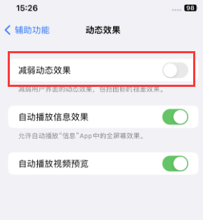 枣强苹果售后维修点分享苹果iPhone如何隐藏dock栏 