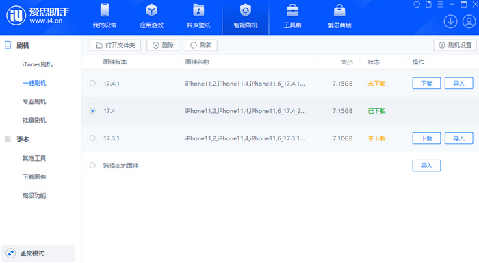 枣强苹果12维修站分享为什么推荐iPhone12用户升级iOS17.4