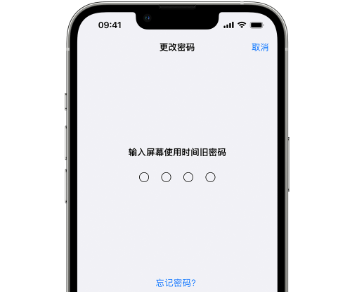 枣强iPhone屏幕维修分享iPhone屏幕使用时间密码忘记了怎么办 