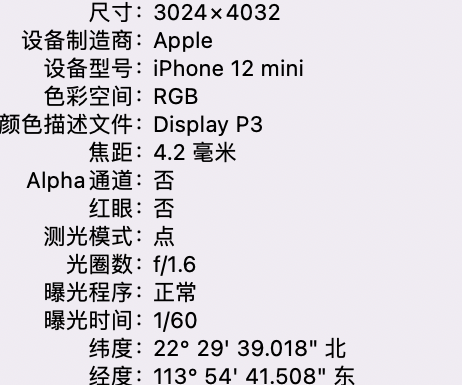 枣强苹果15维修服务分享iPhone 15拍的照片太亮解决办法 