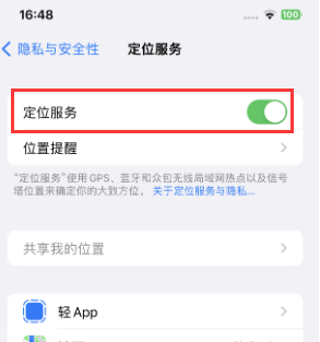 枣强苹果维修客服分享如何在iPhone上隐藏自己的位置 