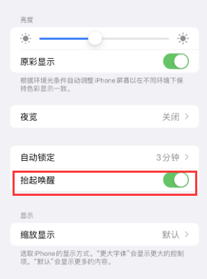 枣强苹果授权维修站分享iPhone轻点无法唤醒怎么办