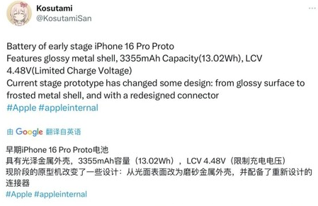 枣强苹果16pro维修分享iPhone 16Pro电池容量怎么样