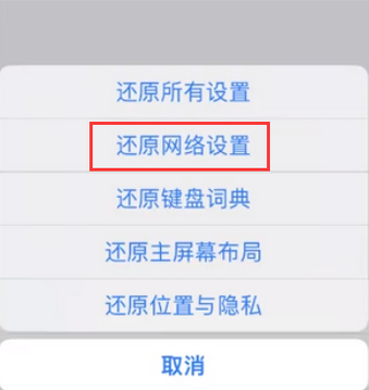 枣强苹果无线网维修店分享iPhone无线局域网无法开启怎么办 