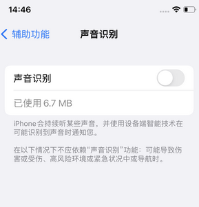 枣强苹果锁屏维修分享iPhone锁屏时声音忽大忽小调整方法