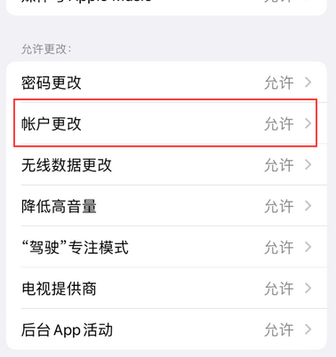 枣强appleID维修服务iPhone设置中Apple ID显示为灰色无法使用