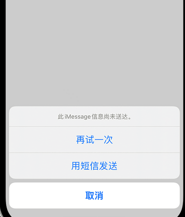 枣强apple维修iPhone上无法正常发送iMessage信息