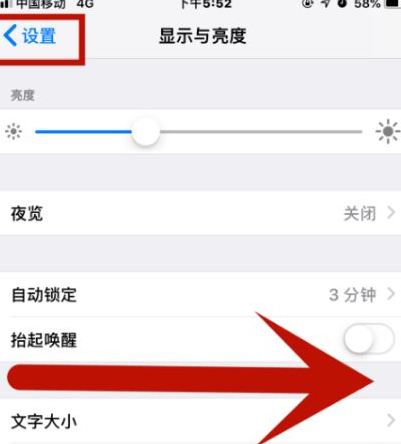 枣强苹果维修网点分享iPhone快速返回上一级方法教程 