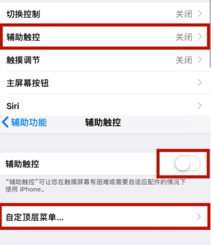 枣强苹枣强果维修网点分享iPhone快速返回上一级方法教程