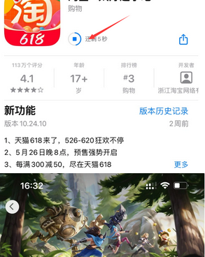 枣强苹果维修站分享如何查看App Store软件下载剩余时间 