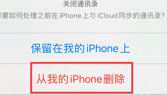 枣强苹果14维修站分享iPhone14如何批量删除联系人 