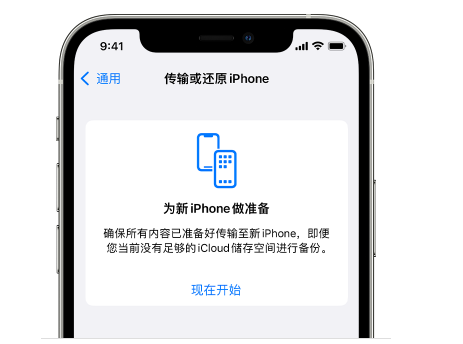 枣强苹果14维修网点分享iPhone14如何增加iCloud临时免费空间 