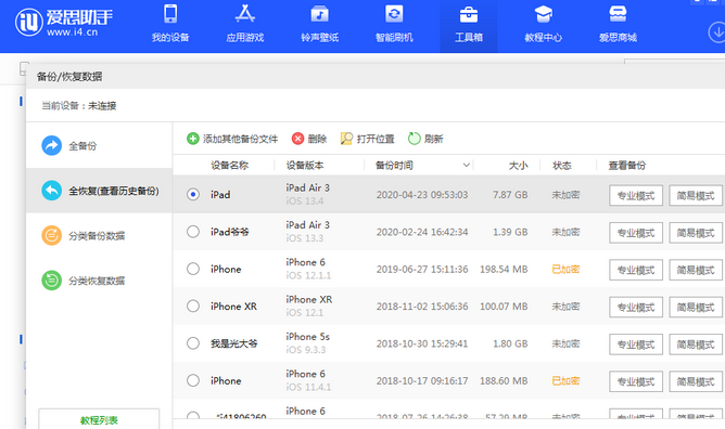 枣强苹果14维修网点分享iPhone14如何增加iCloud临时免费空间