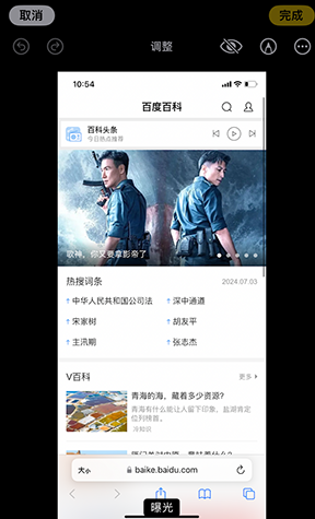 枣强iPhone维修服务分享iPhone怎么批量修图