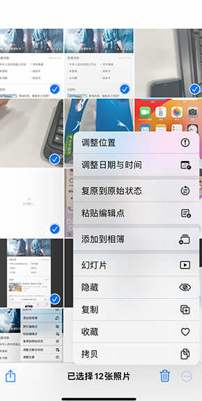 枣强iPhone维修服务分享iPhone怎么批量修图