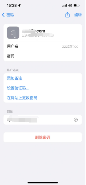 枣强苹果14服务点分享iPhone14忘记APP密码快速找回方法 