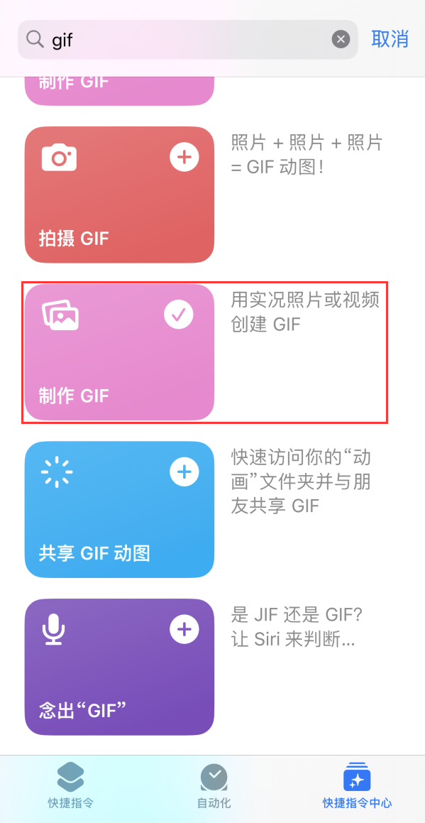 枣强苹果手机维修分享iOS16小技巧:在iPhone上制作GIF图片 