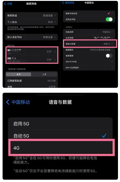 枣强苹果手机维修分享iPhone14如何切换4G/5G? iPhone14 5G网络切换方法 