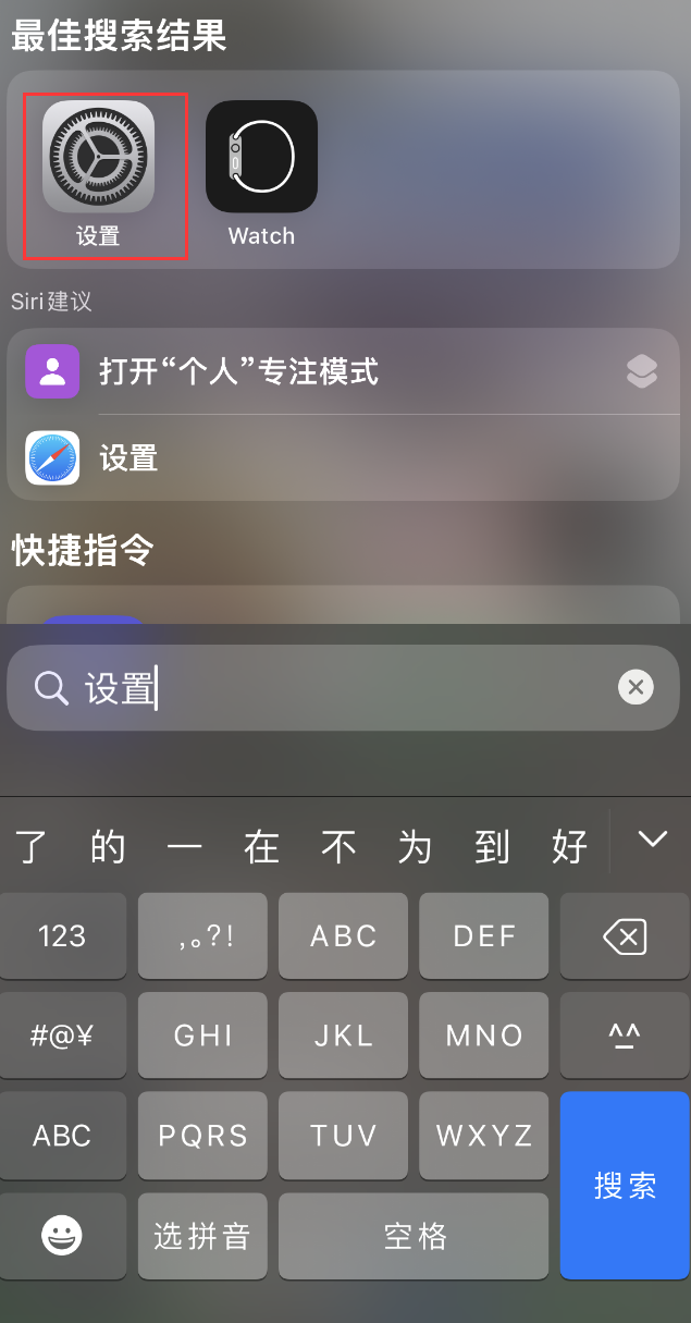 枣强苹果手机维修分享：iPhone 找不到“设置”或“App Store”怎么办？ 