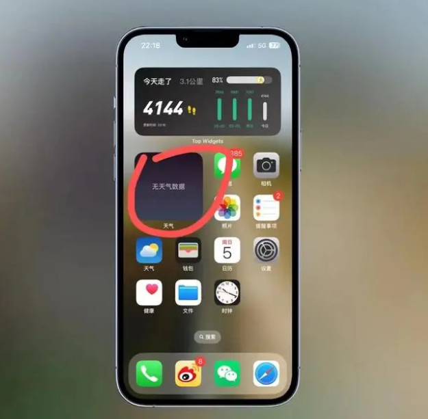 枣强苹果手机维修分享:iOS16主屏幕天气小组件无法正常工作怎么办？ 