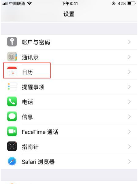 枣强苹果14维修分享如何关闭iPhone 14锁屏上的农历显示 