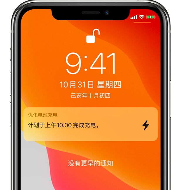 枣强苹果手机维修分享iPhone 充不满电的原因 