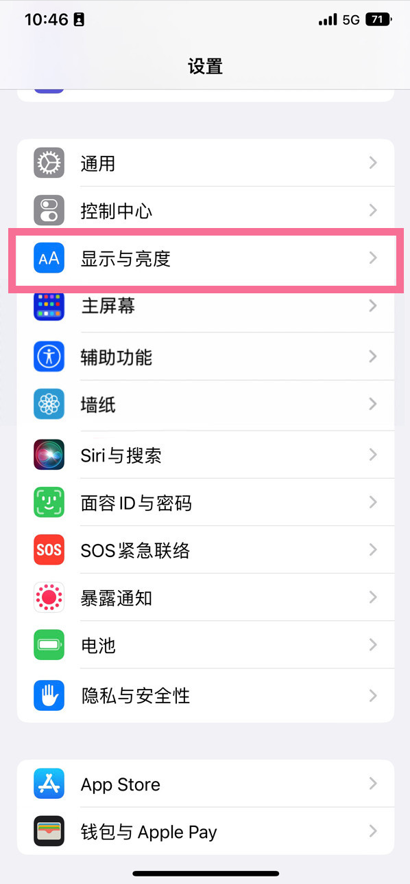 枣强苹果14维修店分享iPhone14 plus如何设置护眼模式 