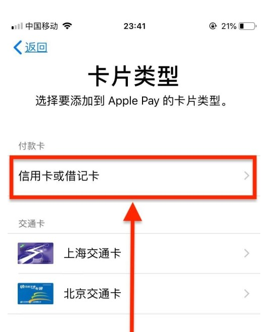 枣强苹果手机维修分享使用Apple pay支付的方法 