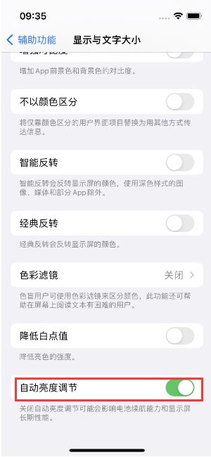 枣强苹果15维修店分享iPhone 15 Pro系列屏幕亮度 