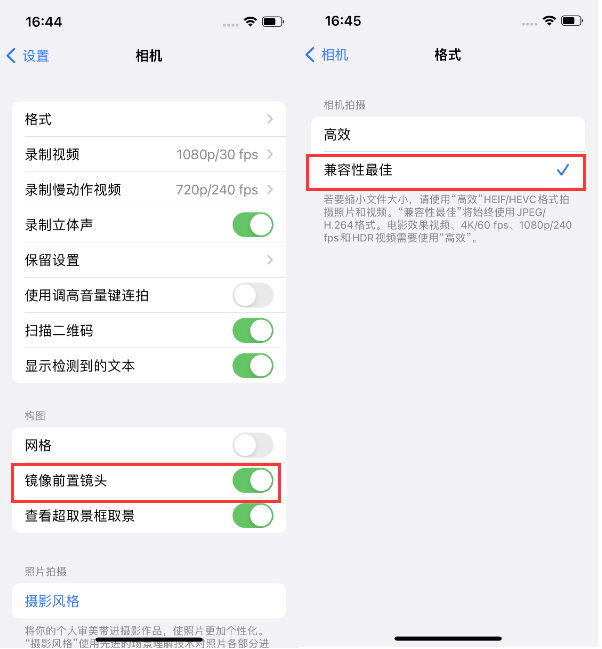 枣强苹果14维修分享iPhone14到手后要做的设置 