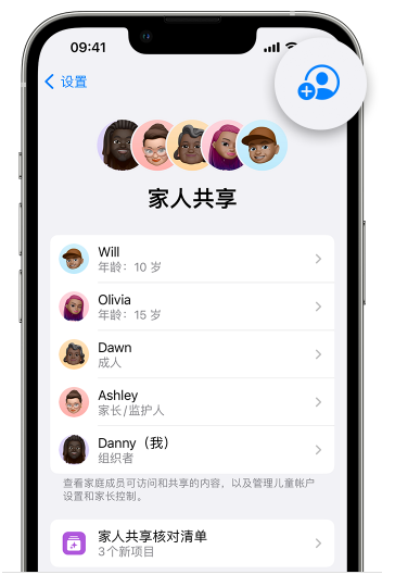 枣强苹果维修网点分享iOS 16 小技巧：通过“家人共享”为孩子创建 Apple ID 