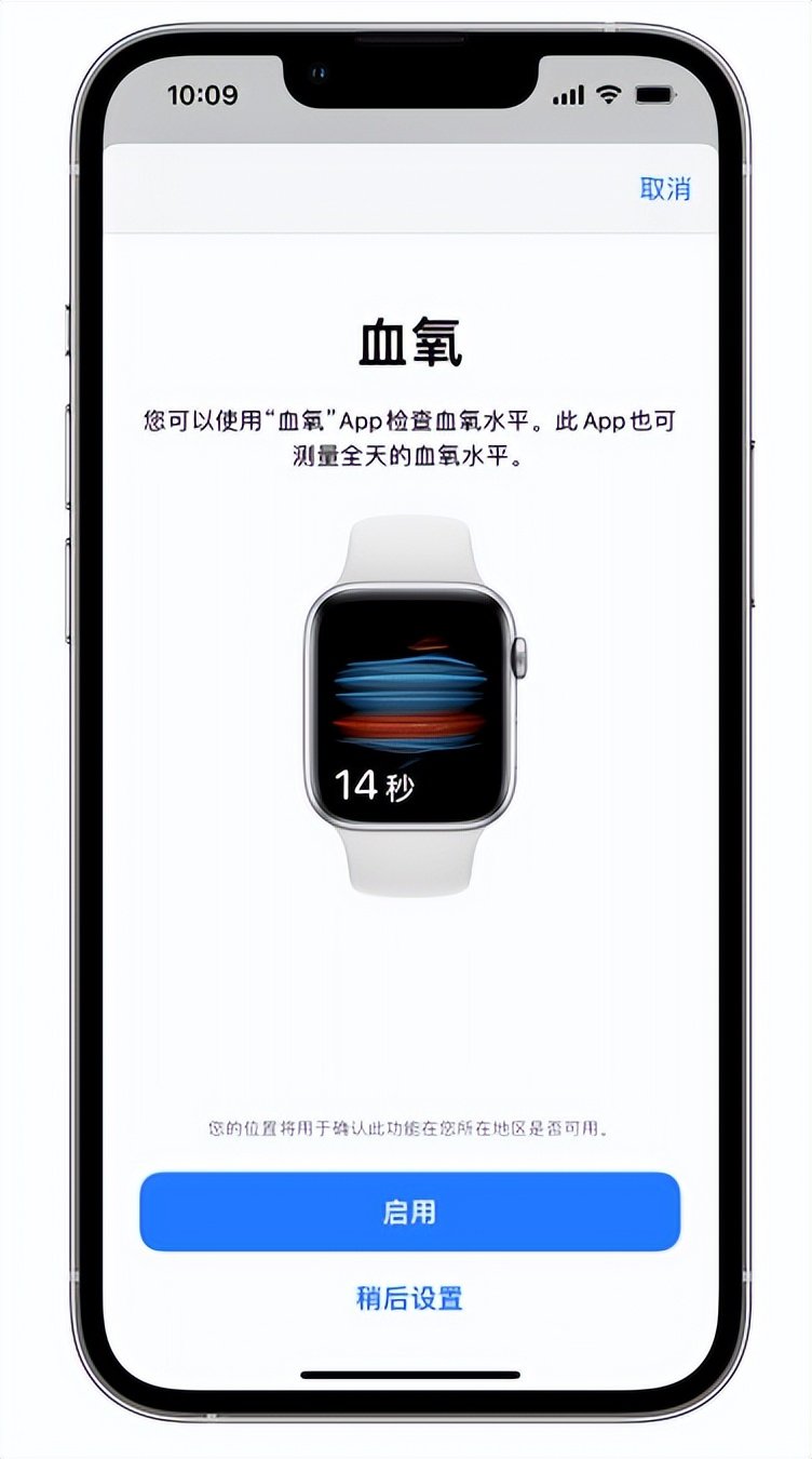 枣强苹果14维修店分享使用iPhone 14 pro测血氧的方法 