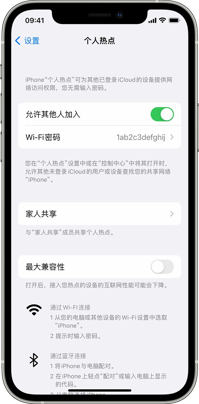 枣强苹果14维修分享iPhone 14 机型无法开启或使用“个人热点”怎么办 