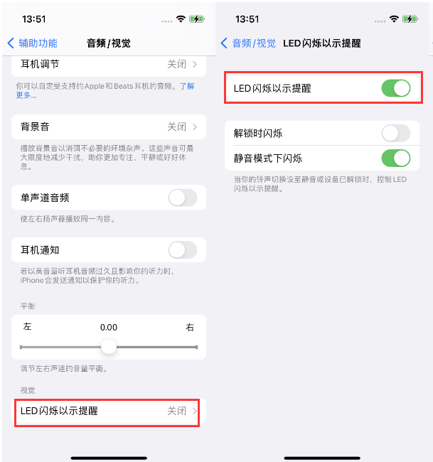 枣强苹果14维修分享iPhone 14来电闪光灯开启方法 