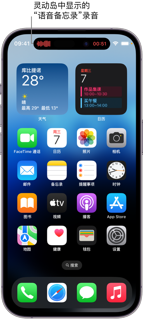 枣强苹果14维修分享在 iPhone 14 Pro 机型中查看灵动岛活动和进行操作 