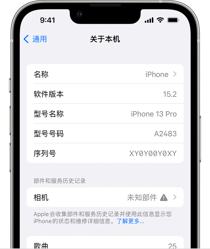 枣强苹果维修分享iPhone 出现提示相机“未知部件”是什么原因？ 