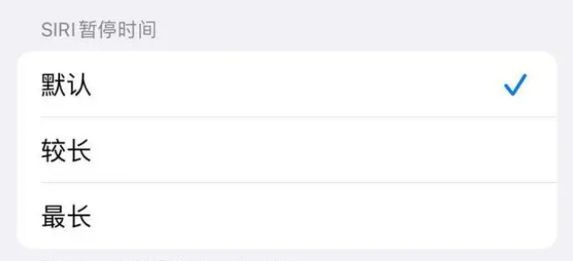 枣强苹果维修分享iOS 16上隐藏的Siri的四种新用法 