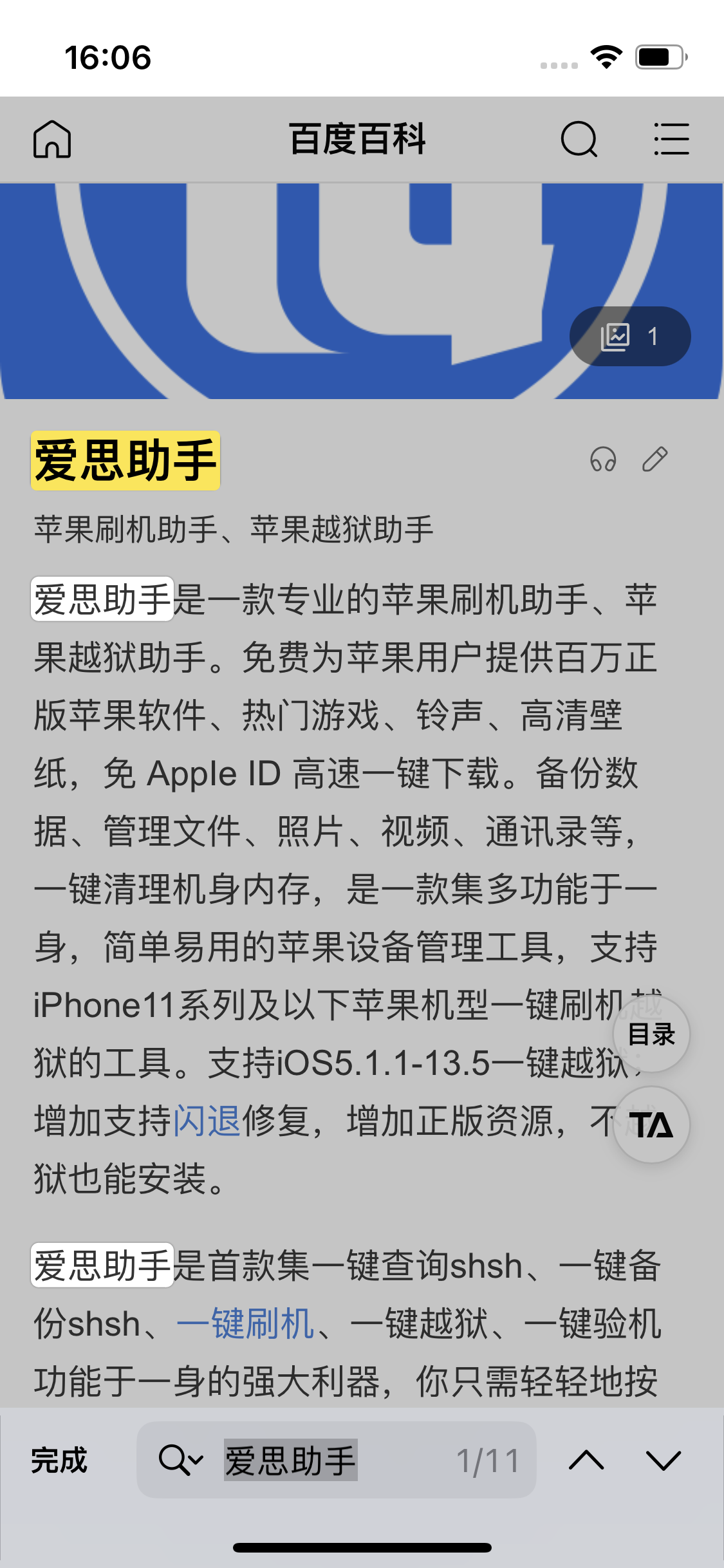 枣强苹果14维修分享iPhone 14手机如何在safari浏览器中搜索关键词 