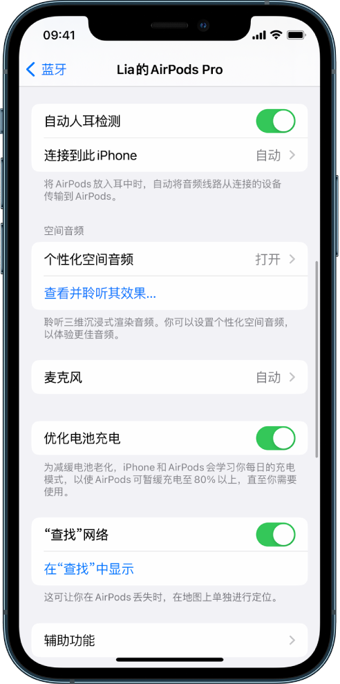 枣强苹果手机维修分享如何通过 iPhone “查找”功能定位 AirPods 