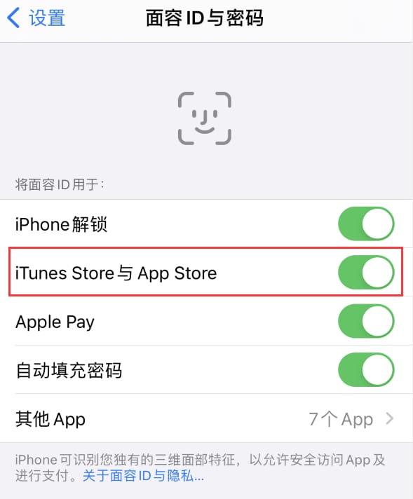 枣强苹果14维修分享苹果iPhone14免密下载APP方法教程 