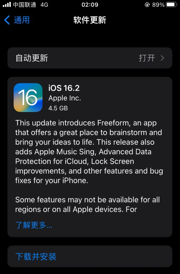 枣强苹果服务网点分享为什么说iOS 16.2 RC版非常值得更新 