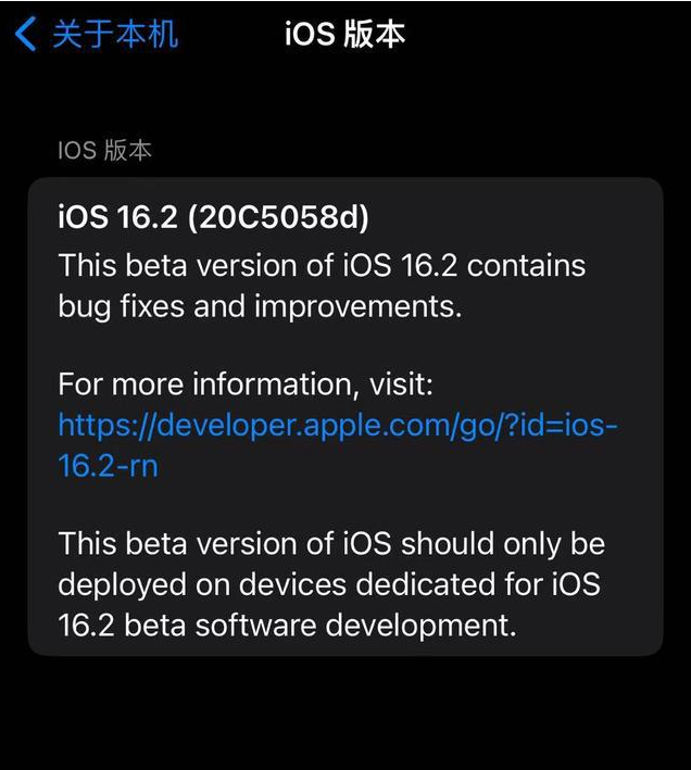 枣强苹果手机维修分享iOS16.2beta4更新内容及升级建议 