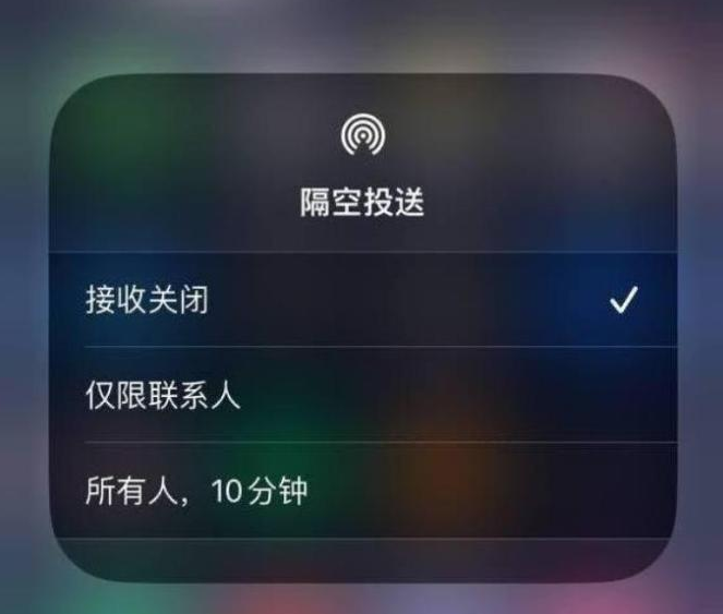 枣强苹果14维修分享iPhone 14 Pro如何开启隔空投送 