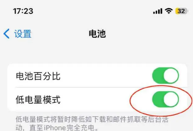 枣强苹果手机维修分享iOS16耗电快解决办法 