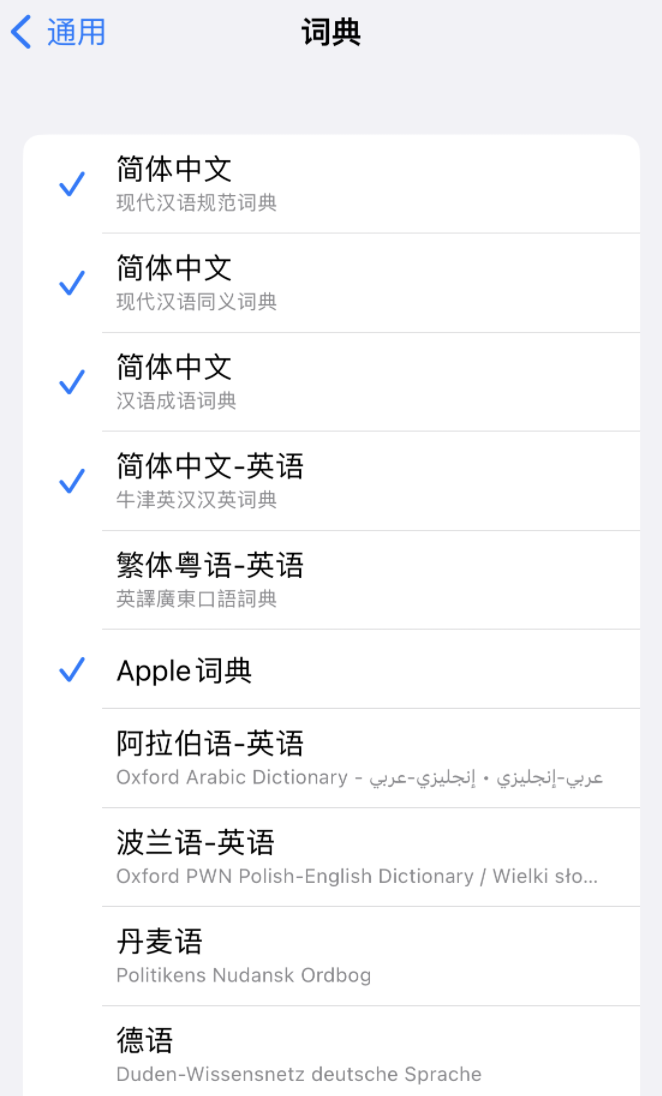 枣强苹果14维修分享 iPhone 14 系列使用技巧：灵活运用“搜索”功能 