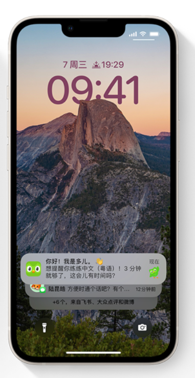 枣强苹果14维修分享iPhone 14系列机型使用技巧：可从锁定屏幕中访问这些功能 